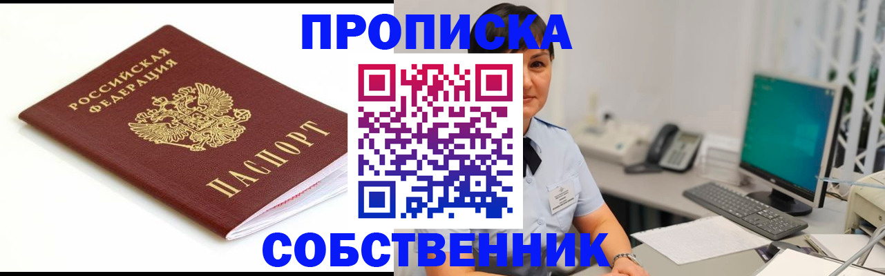 прописка поиск в Барыше