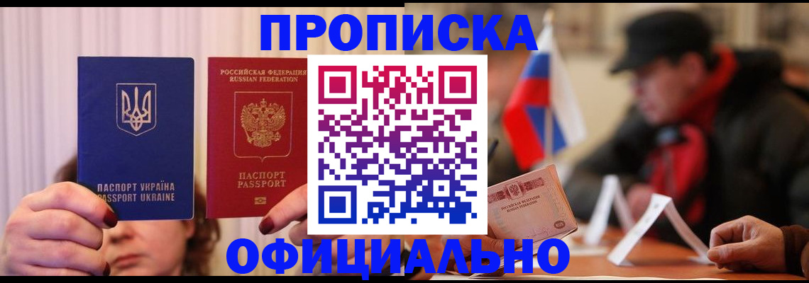 прописка иностранных граждан в Барыше