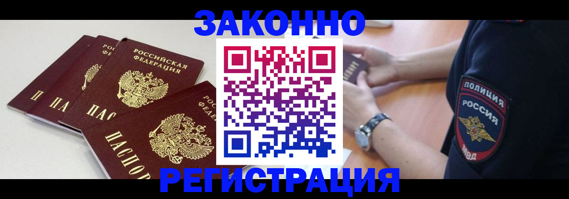 миграционный учет в Барыше